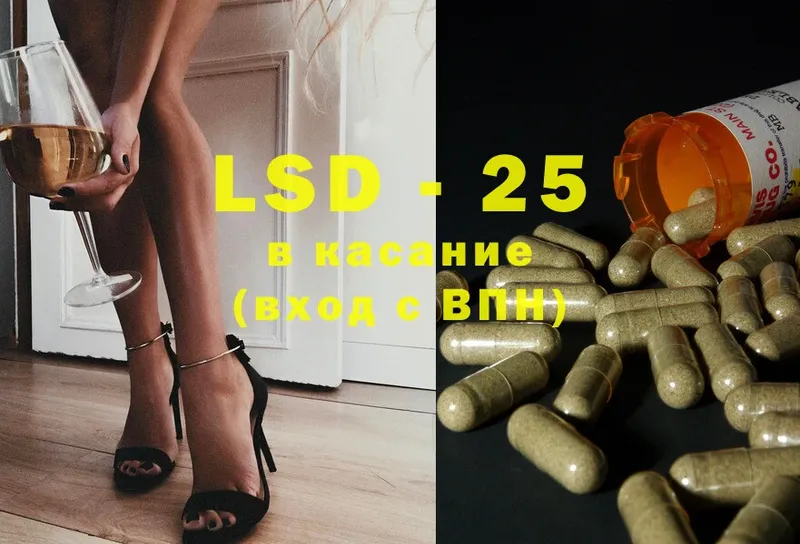 где найти   Камешково  LSD-25 экстази кислота 